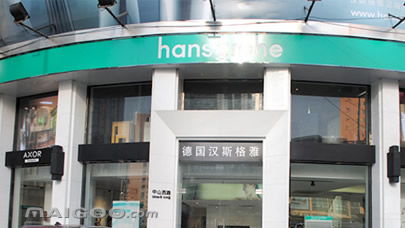 漢斯格雅衛(wèi)浴加盟代理招商指南 費(fèi)用、條件與優(yōu)勢(shì)