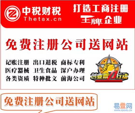 羅湖金光華廣場(chǎng)易登網(wǎng) 專業(yè)代辦各類企業(yè)許可與變更服務(wù)